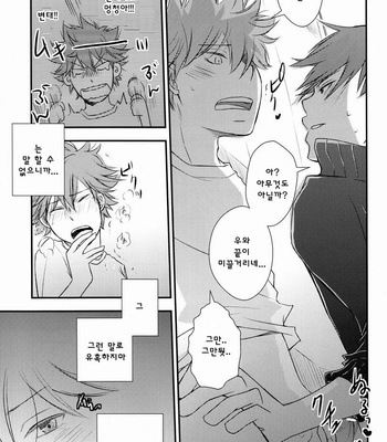 [IQ3000 (Kamachi 4-gou)] Haikyuu!! dj – Katta Hou ga Suki ni Shite ii Ruru [kr] – Gay Manga sex 18