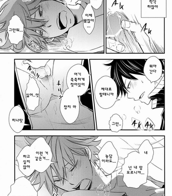 [IQ3000 (Kamachi 4-gou)] Haikyuu!! dj – Katta Hou ga Suki ni Shite ii Ruru [kr] – Gay Manga sex 20