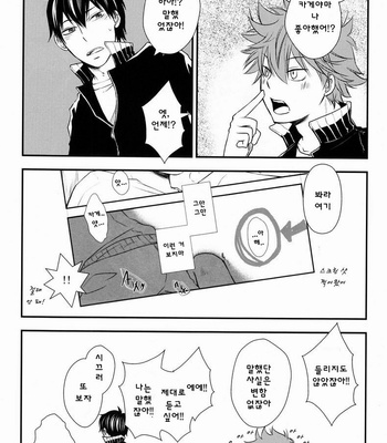 [IQ3000 (Kamachi 4-gou)] Haikyuu!! dj – Katta Hou ga Suki ni Shite ii Ruru [kr] – Gay Manga sex 23