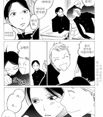 [Nakamura Asumiko] Non-non, Non-non no Nochi & Non-non-non [kr] – Gay Manga sex 8