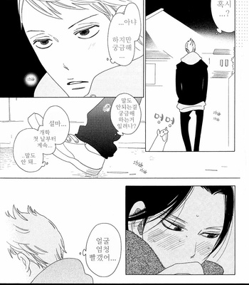 [Nakamura Asumiko] Non-non, Non-non no Nochi & Non-non-non [kr] – Gay Manga sex 9