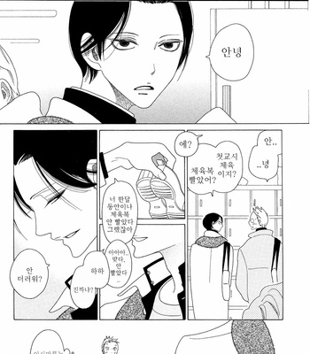 [Nakamura Asumiko] Non-non, Non-non no Nochi & Non-non-non [kr] – Gay Manga sex 10