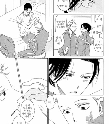 [Nakamura Asumiko] Non-non, Non-non no Nochi & Non-non-non [kr] – Gay Manga sex 15