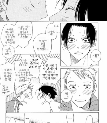 [Nakamura Asumiko] Non-non, Non-non no Nochi & Non-non-non [kr] – Gay Manga sex 18
