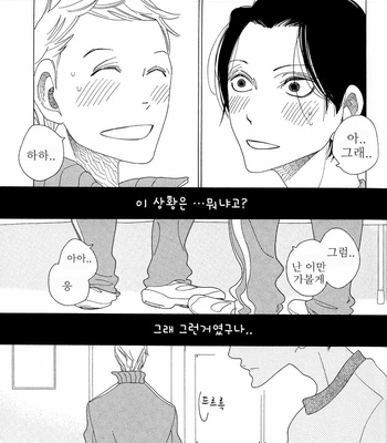 [Nakamura Asumiko] Non-non, Non-non no Nochi & Non-non-non [kr] – Gay Manga sex 19