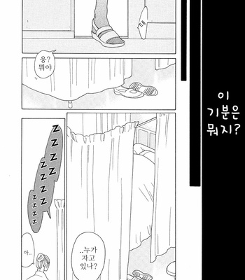 [Nakamura Asumiko] Non-non, Non-non no Nochi & Non-non-non [kr] – Gay Manga sex 21