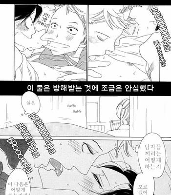 [Nakamura Asumiko] Non-non, Non-non no Nochi & Non-non-non [kr] – Gay Manga sex 23