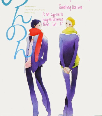 [Nakamura Asumiko] Non-non, Non-non no Nochi & Non-non-non [kr] – Gay Manga thumbnail 001