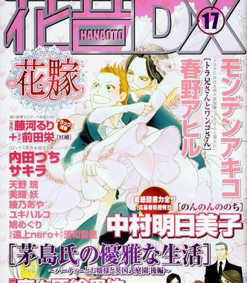 [Nakamura Asumiko] Non-non, Non-non no Nochi & Non-non-non [kr] – Gay Manga sex 29