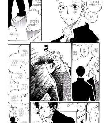 [Nakamura Asumiko] Non-non, Non-non no Nochi & Non-non-non [kr] – Gay Manga sex 39