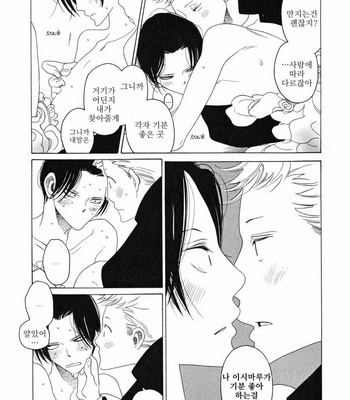 [Nakamura Asumiko] Non-non, Non-non no Nochi & Non-non-non [kr] – Gay Manga sex 56