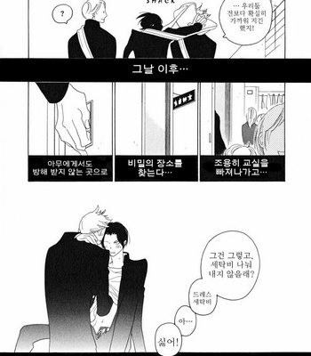 [Nakamura Asumiko] Non-non, Non-non no Nochi & Non-non-non [kr] – Gay Manga sex 58