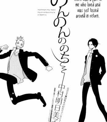 [Nakamura Asumiko] Non-non, Non-non no Nochi & Non-non-non [kr] – Gay Manga sex 31