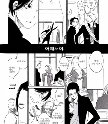 [Nakamura Asumiko] Non-non, Non-non no Nochi & Non-non-non [kr] – Gay Manga sex 37