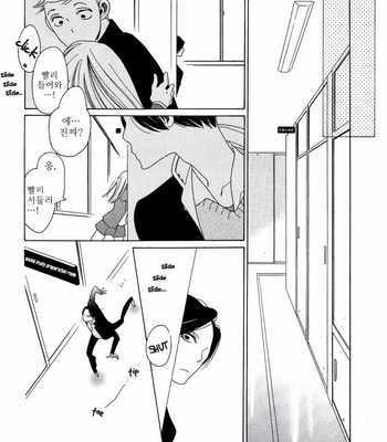 [Nakamura Asumiko] Non-non, Non-non no Nochi & Non-non-non [kr] – Gay Manga sex 41