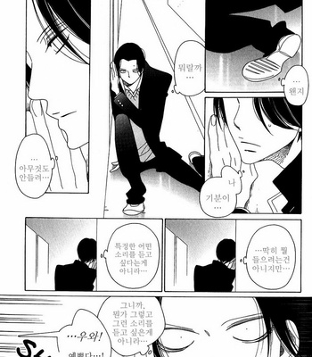 [Nakamura Asumiko] Non-non, Non-non no Nochi & Non-non-non [kr] – Gay Manga sex 42