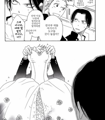 [Nakamura Asumiko] Non-non, Non-non no Nochi & Non-non-non [kr] – Gay Manga sex 45