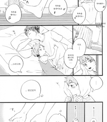 [Yap!Yap! (YANAGI Yuuko)] Aru asa no hanashi – Haikyuu!! dj [kr] – Gay Manga sex 3