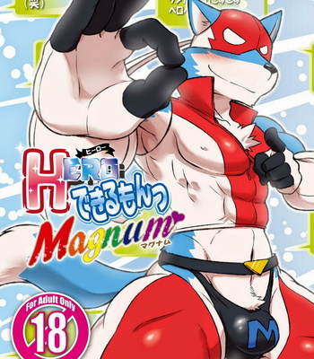 [Risutorante Sukeroku (Cotton)] HERO Dekirumon Magnum [Eng] – Gay Manga thumbnail 001