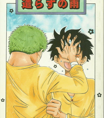 Gay Manga - [Toranoko] One Piece dj – Unknown Arabasta [JP] – Gay Manga
