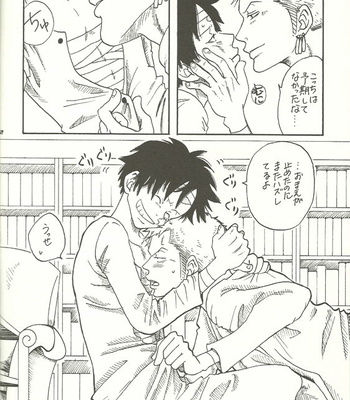 [Toranoko] One Piece dj – Unknown Arabasta [JP] – Gay Manga sex 23