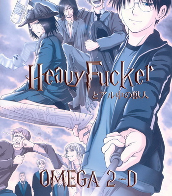 [Omega 2-D] Harry Potter dj – Heavy Fucker [Eng] – Gay Manga sex 37