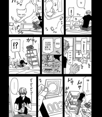 [Koshino] Shinjo-kun to Sasahara-kun vol.2 (update c.17) [kr] – Gay Manga sex 83