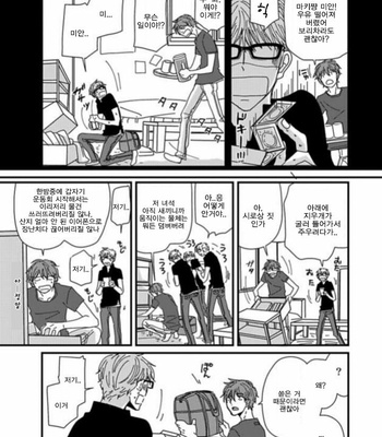 [Koshino] Shinjo-kun to Sasahara-kun vol.2 (update c.17) [kr] – Gay Manga sex 84
