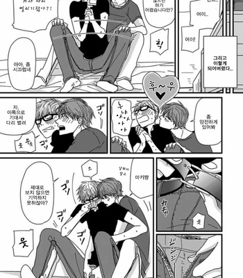 [Koshino] Shinjo-kun to Sasahara-kun vol.2 (update c.17) [kr] – Gay Manga sex 88