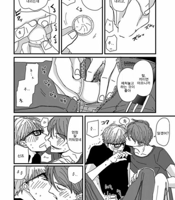 [Koshino] Shinjo-kun to Sasahara-kun vol.2 (update c.17) [kr] – Gay Manga sex 89