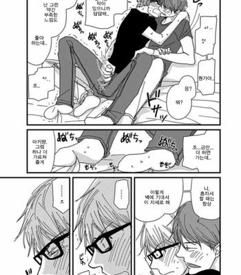 [Koshino] Shinjo-kun to Sasahara-kun vol.2 (update c.17) [kr] – Gay Manga sex 90