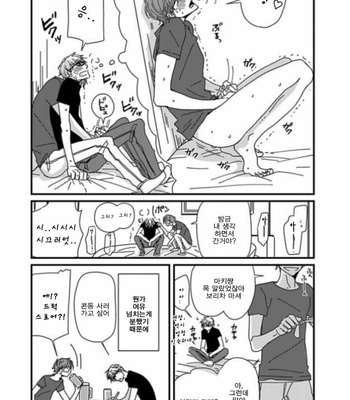 [Koshino] Shinjo-kun to Sasahara-kun vol.2 (update c.17) [kr] – Gay Manga sex 91