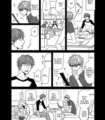 [Koshino] Shinjo-kun to Sasahara-kun vol.2 (update c.17) [kr] – Gay Manga sex 93