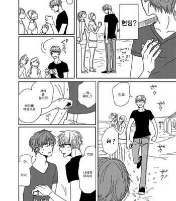 [Koshino] Shinjo-kun to Sasahara-kun vol.2 (update c.17) [kr] – Gay Manga sex 97