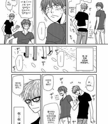 [Koshino] Shinjo-kun to Sasahara-kun vol.2 (update c.17) [kr] – Gay Manga sex 99