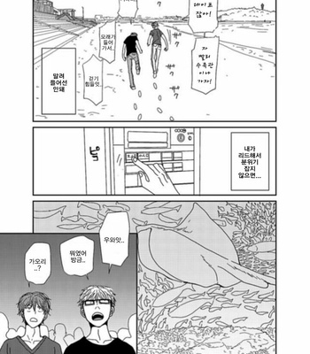[Koshino] Shinjo-kun to Sasahara-kun vol.2 (update c.17) [kr] – Gay Manga sex 100