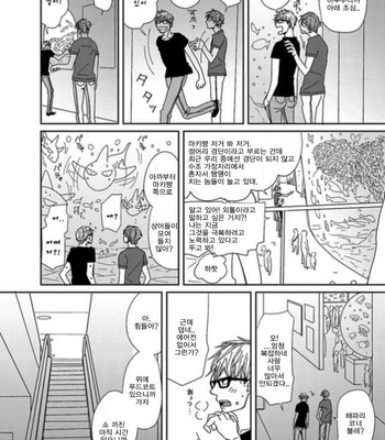 [Koshino] Shinjo-kun to Sasahara-kun vol.2 (update c.17) [kr] – Gay Manga sex 101