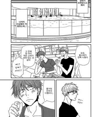 [Koshino] Shinjo-kun to Sasahara-kun vol.2 (update c.17) [kr] – Gay Manga sex 106