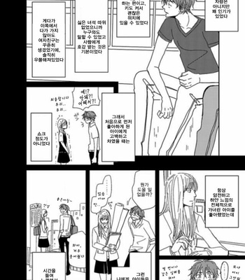 [Koshino] Shinjo-kun to Sasahara-kun vol.2 (update c.17) [kr] – Gay Manga sex 107