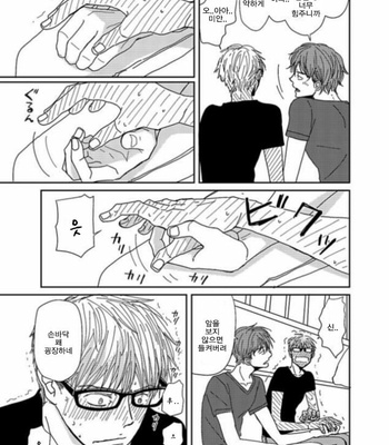 [Koshino] Shinjo-kun to Sasahara-kun vol.2 (update c.17) [kr] – Gay Manga sex 110
