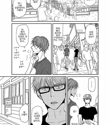 [Koshino] Shinjo-kun to Sasahara-kun vol.2 (update c.17) [kr] – Gay Manga sex 112