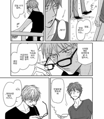 [Koshino] Shinjo-kun to Sasahara-kun vol.2 (update c.17) [kr] – Gay Manga sex 114