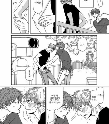 [Koshino] Shinjo-kun to Sasahara-kun vol.2 (update c.17) [kr] – Gay Manga sex 115