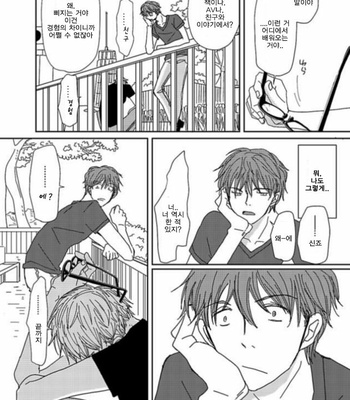 [Koshino] Shinjo-kun to Sasahara-kun vol.2 (update c.17) [kr] – Gay Manga sex 117
