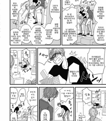 [Koshino] Shinjo-kun to Sasahara-kun vol.2 (update c.17) [kr] – Gay Manga sex 122