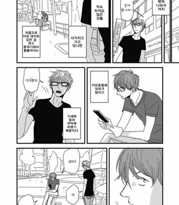 [Koshino] Shinjo-kun to Sasahara-kun vol.2 (update c.17) [kr] – Gay Manga sex 123