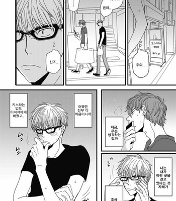 [Koshino] Shinjo-kun to Sasahara-kun vol.2 (update c.17) [kr] – Gay Manga sex 126