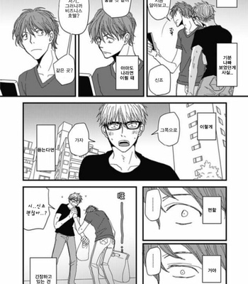 [Koshino] Shinjo-kun to Sasahara-kun vol.2 (update c.17) [kr] – Gay Manga sex 130