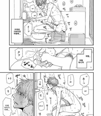 [Koshino] Shinjo-kun to Sasahara-kun vol.2 (update c.17) [kr] – Gay Manga sex 4