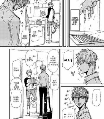 [Koshino] Shinjo-kun to Sasahara-kun vol.2 (update c.17) [kr] – Gay Manga sex 5